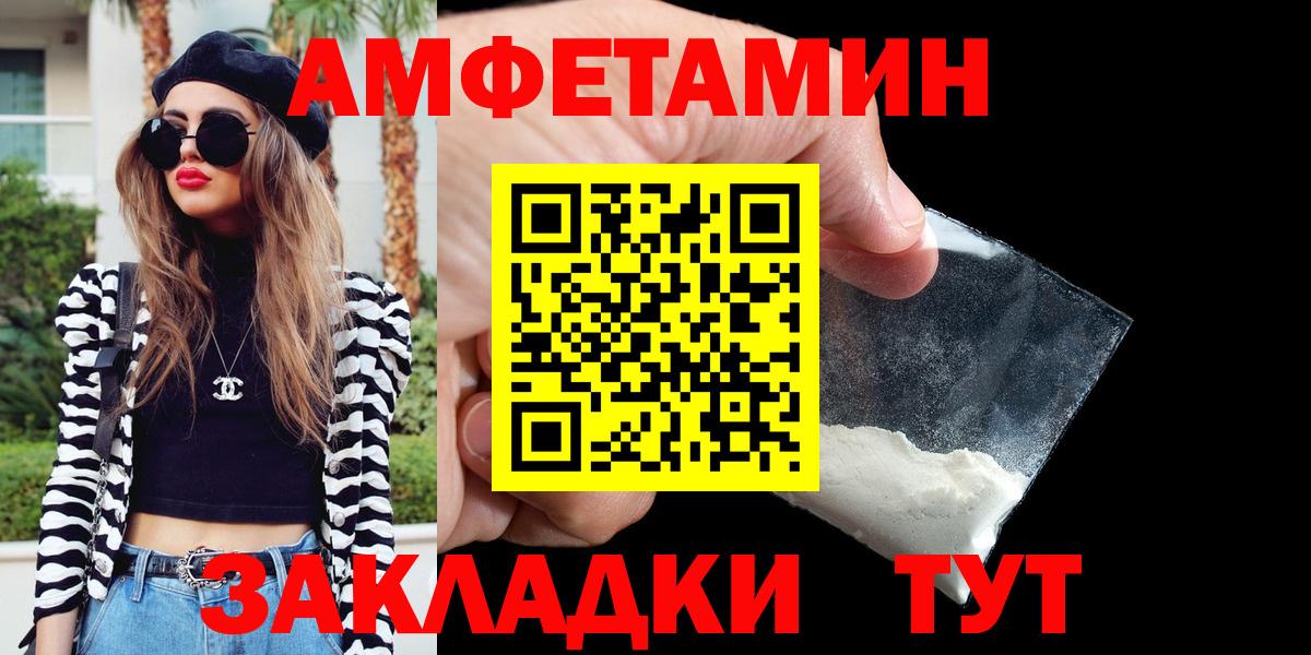 Amphetamine 97% Новочебоксарск