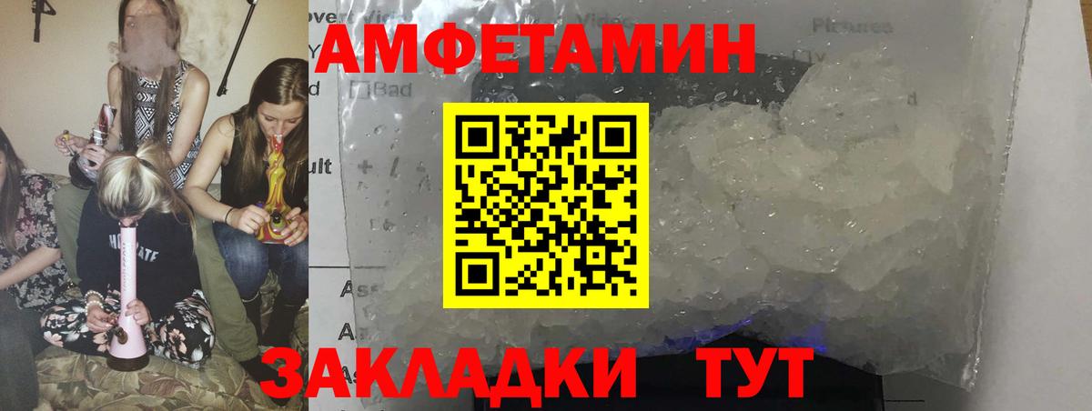 АМФЕТАМИН VHQ Новочебоксарск