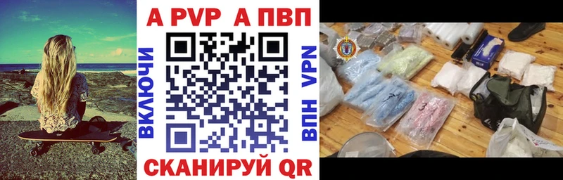 APVP кристаллы  Новочебоксарск 