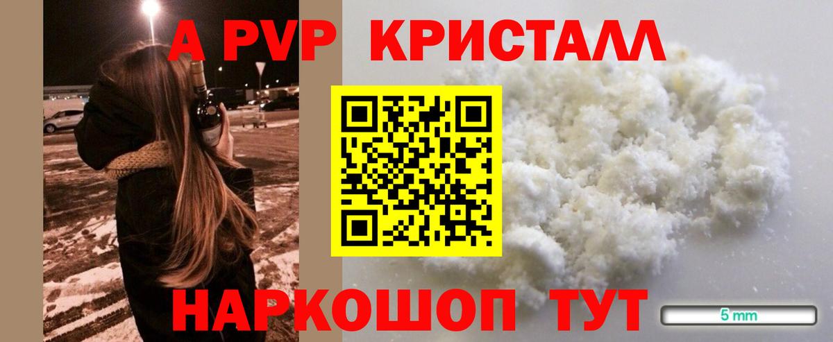 Alpha PVP СК КРИС  Новочебоксарск  APVP СК КРИС 