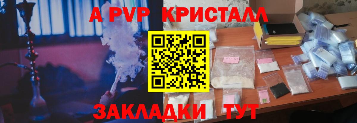 Alpha PVP VHQ  Alpha-PVP кристаллы  Вход с VPN  Новочебоксарск 