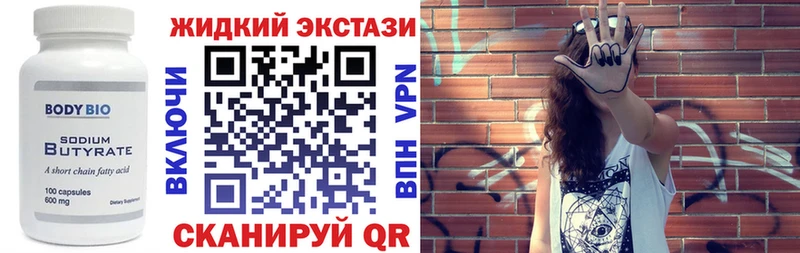 как найти   Новочебоксарск  БУТИРАТ бутандиол 