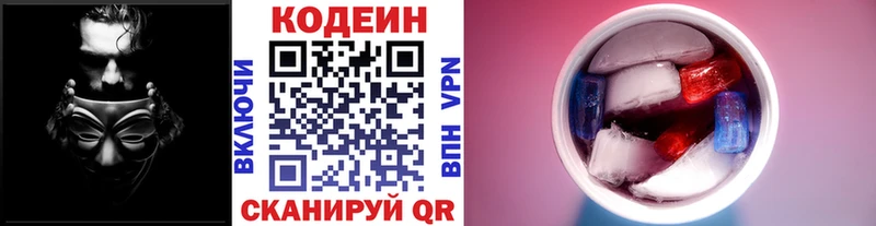 KRAKEN tor  Новочебоксарск  Кодеиновый сироп Lean Purple Drank 