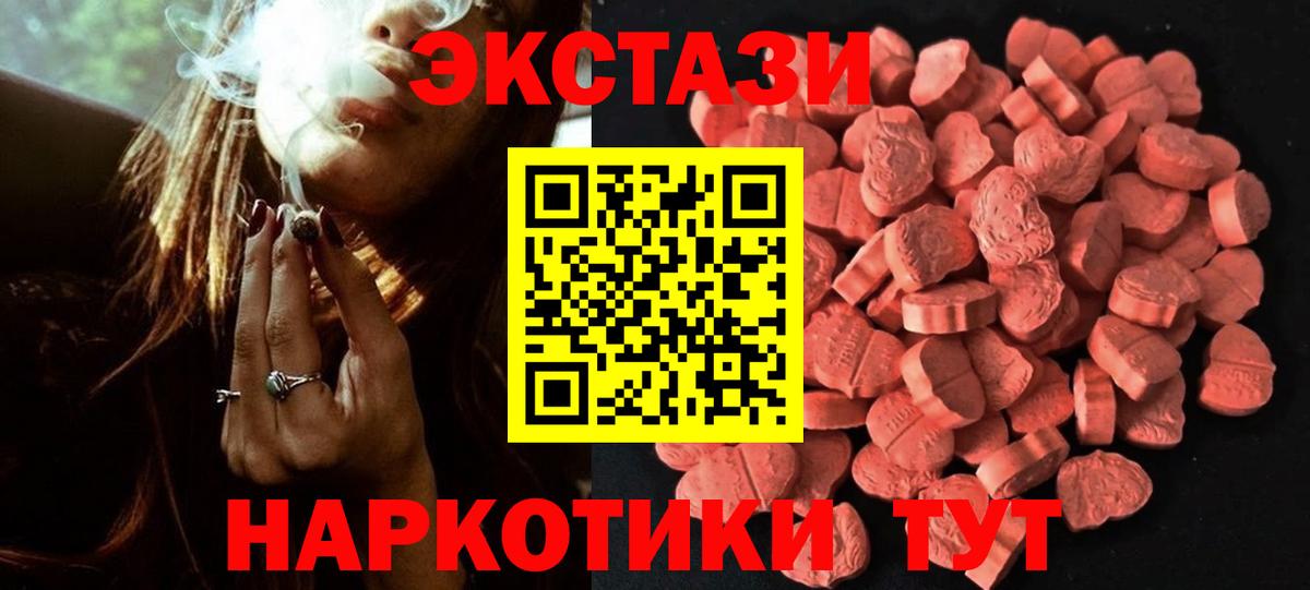 Ecstasy таблы Новочебоксарск