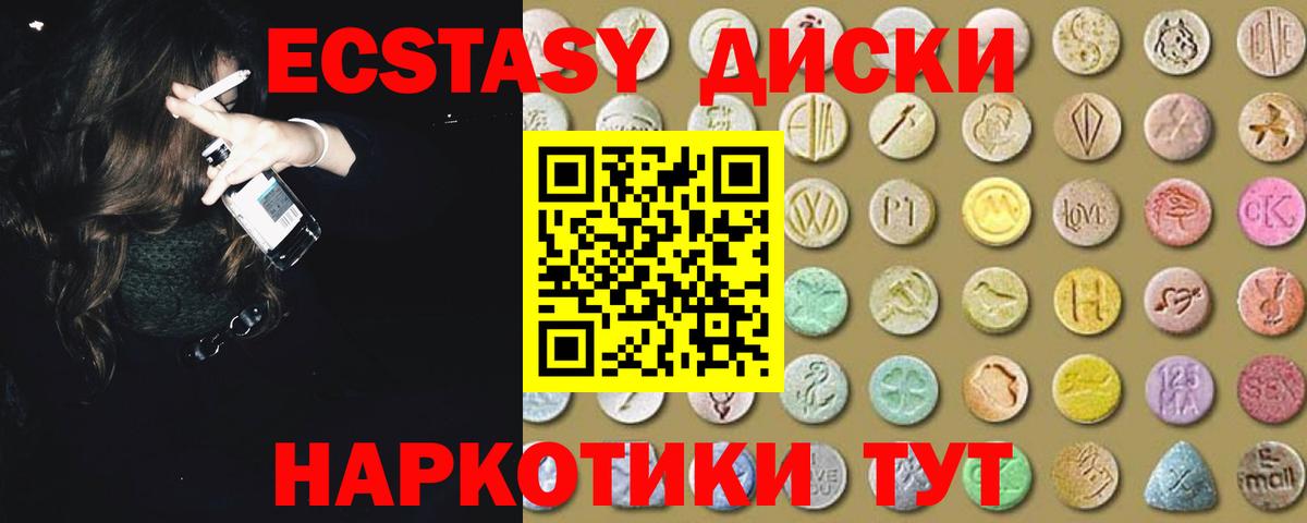 ЭКСТАЗИ Cube  Экстази 300 mg  Ecstasy  Вход с VPN  Новочебоксарск 