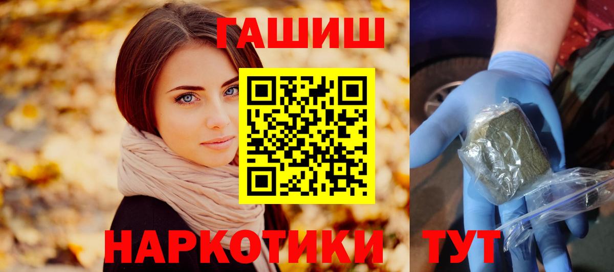 ГАШИШ хэш Новочебоксарск