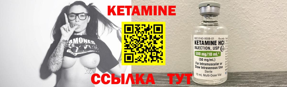 КЕТАМИН VHQ  Вход с VPN  Новочебоксарск 