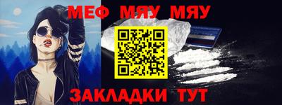 мяу мяу мука Балашиха