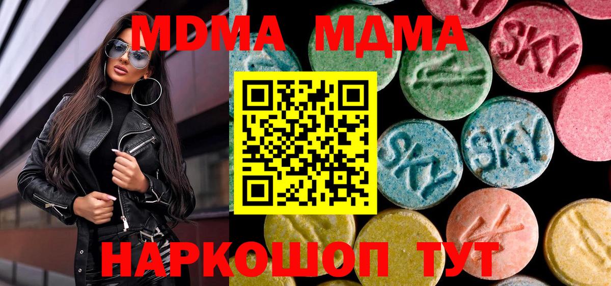 MDMA crystal  Новочебоксарск  МДМА молли 