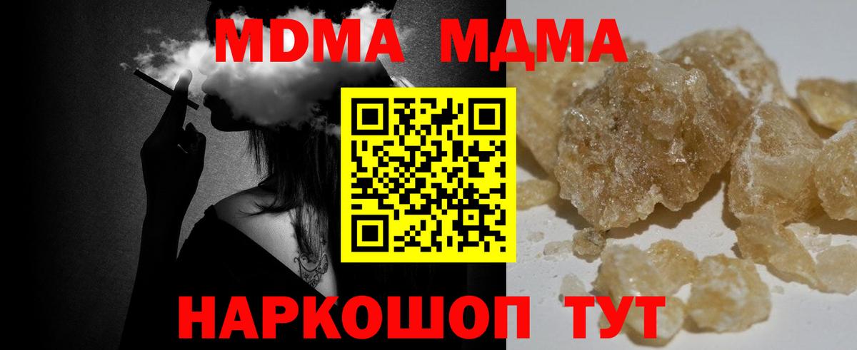 Новочебоксарск  MDMA VHQ  Вход с VPN  МДМА кристаллы 
