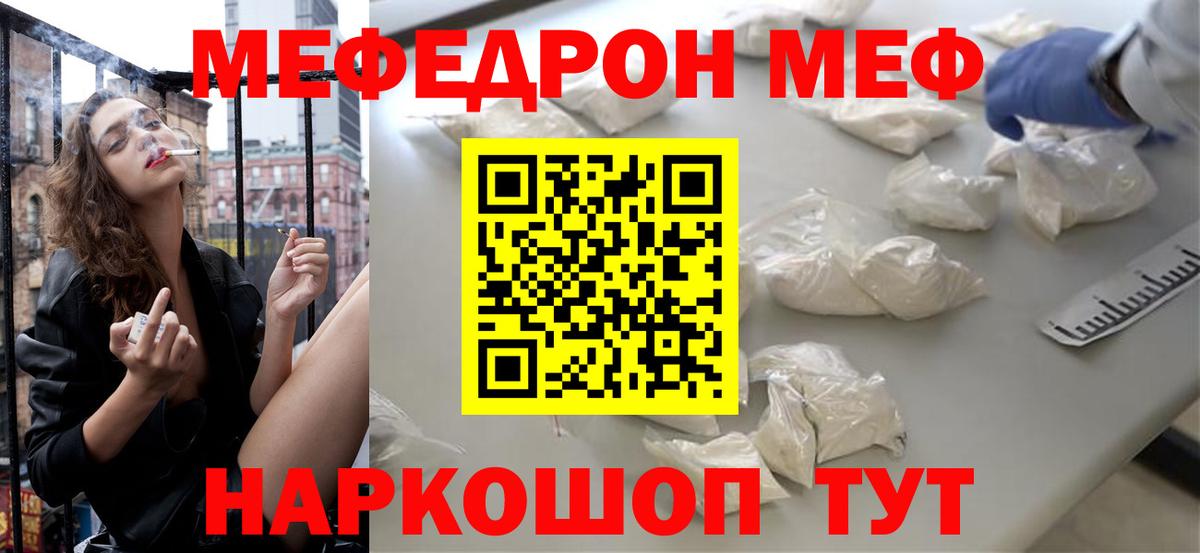 Мефедрон  купить закладку  Новочебоксарск  Мефедрон кристаллы  МЯУ-МЯУ кристаллы 