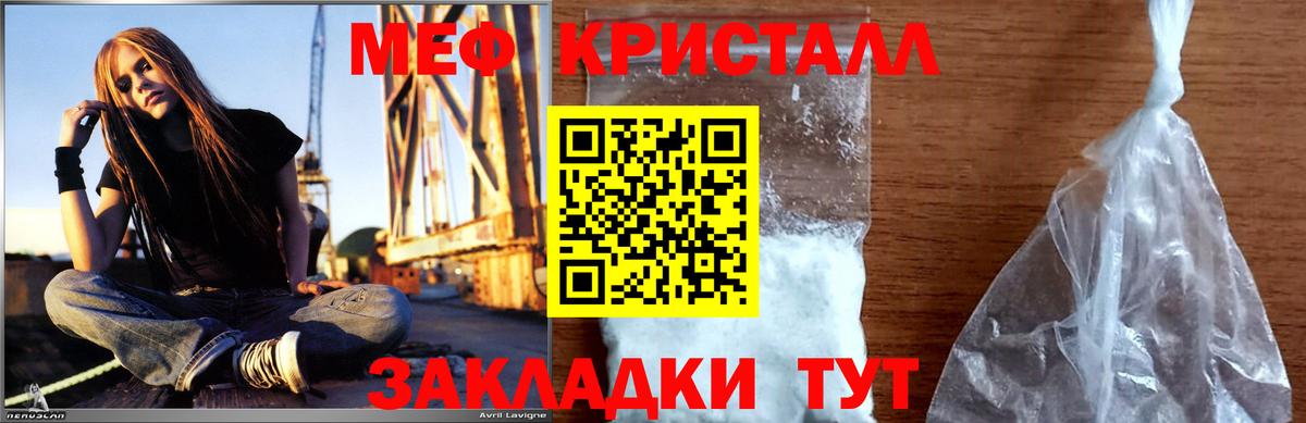 Меф мяу мяу мука Новочебоксарск