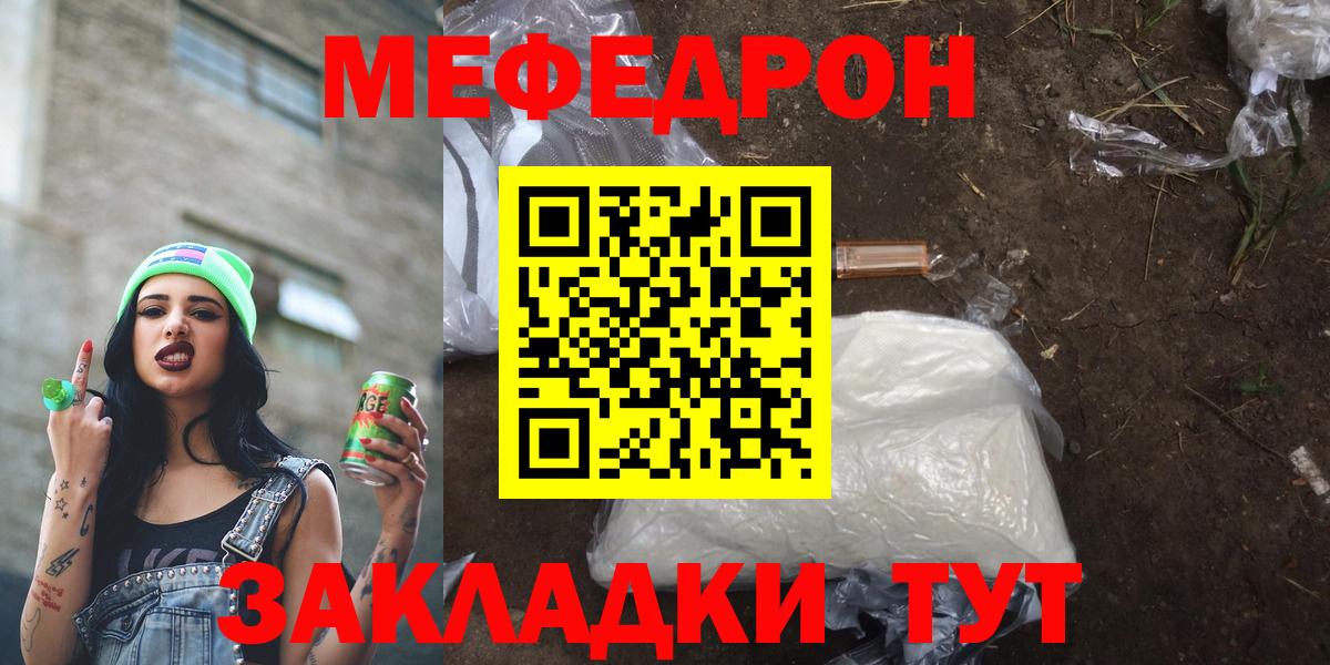 Меф мука  Вход с VPN  Новочебоксарск  МЯУ-МЯУ мяу мяу 