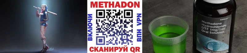 Метадон methadone  Новочебоксарск 