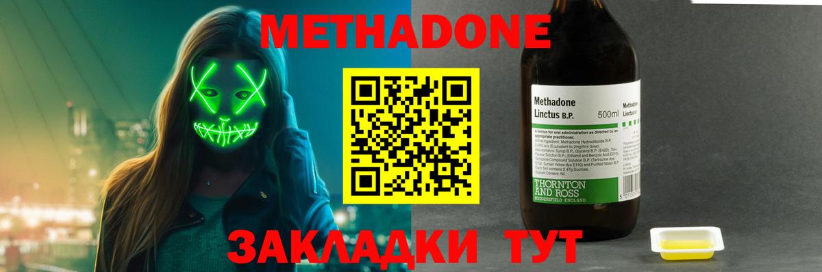 Метадон белоснежный  Вход с VPN  Новочебоксарск 