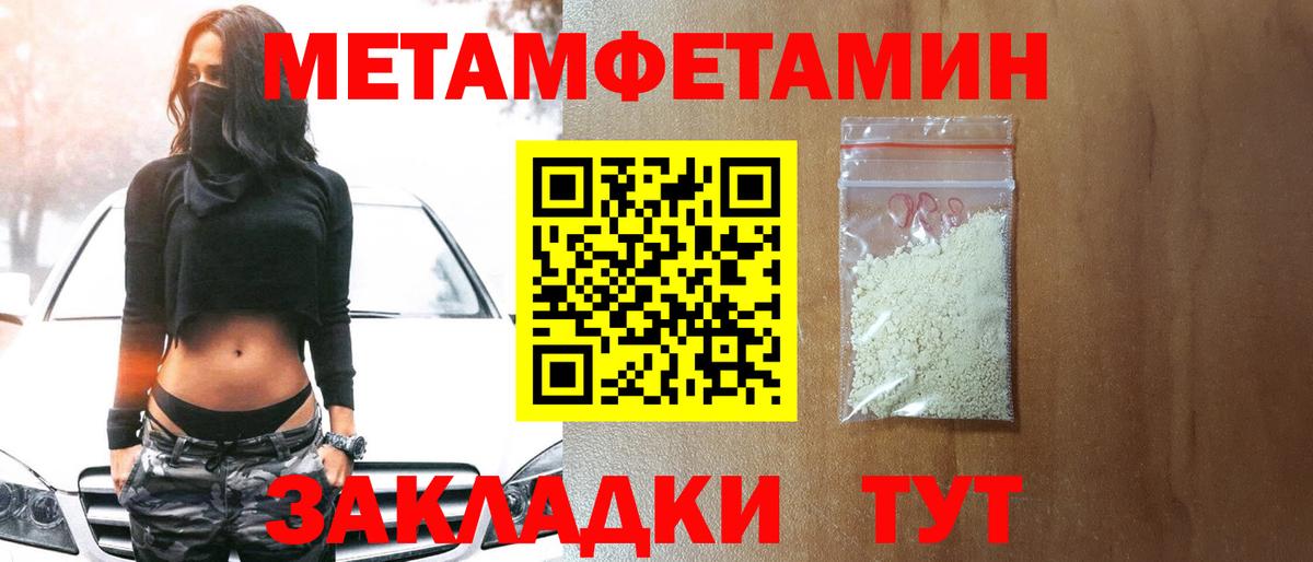 Первитин  Первитин мет  Вход с VPN  Новочебоксарск 