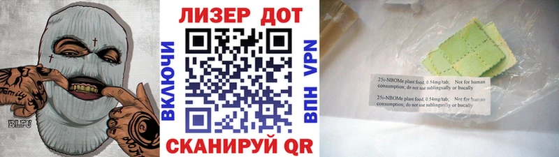 Марки N-bome 1,5мг цена Новочебоксарск