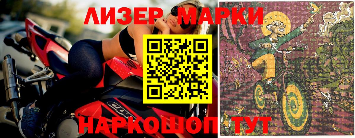 Наркотические марки 1500мкг Новочебоксарск