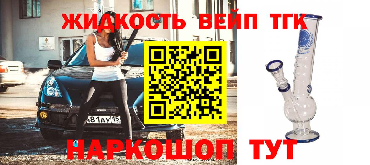 ТГК Wax  ТГК вейп  Вход с VPN  Новочебоксарск 