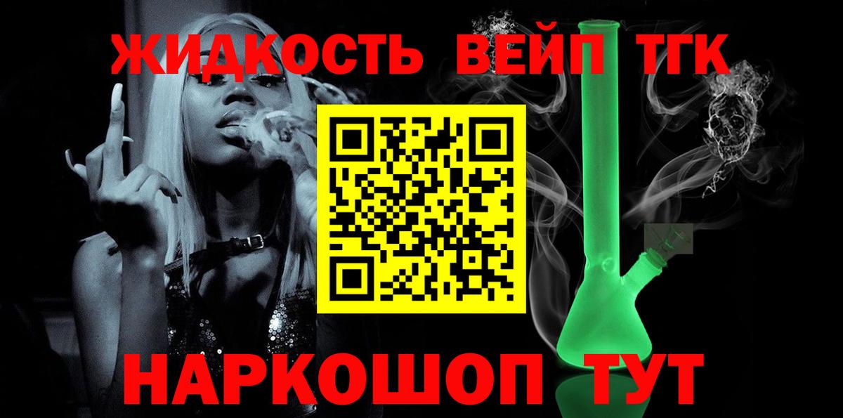 ТГК жижа Новочебоксарск