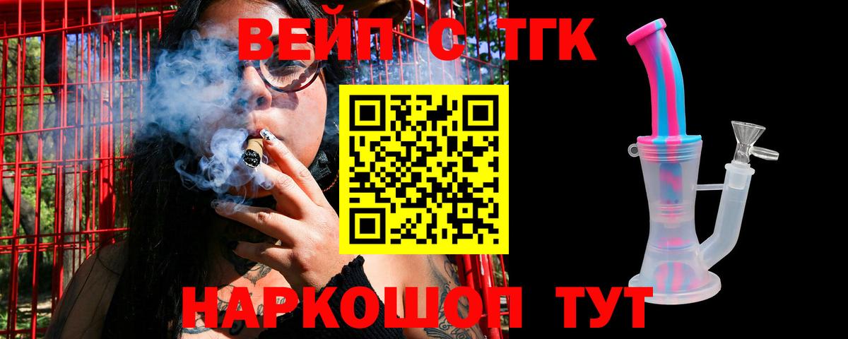 ТГК THC oil Новочебоксарск