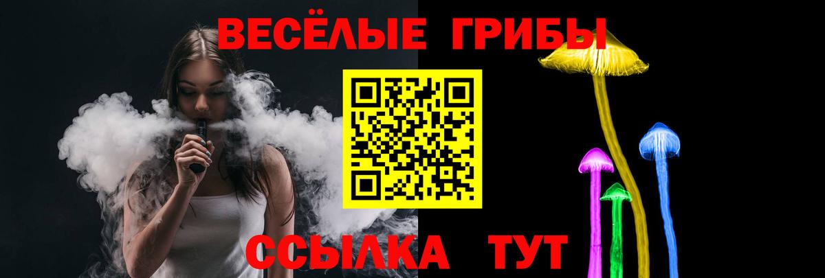 Галлюциногенные грибы мухоморы Новочебоксарск